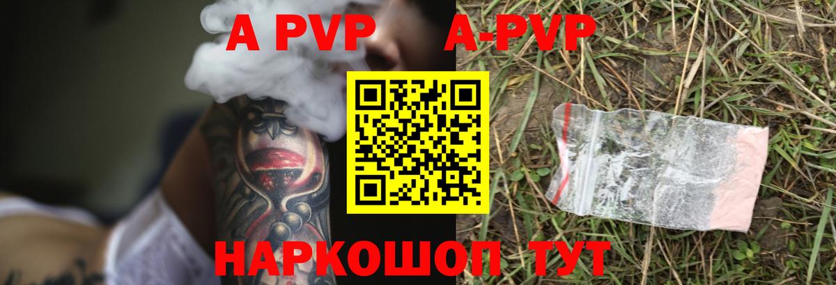 Великий Устюг  А ПВП Crystall  Вход с VPN  Alfa_PVP  Альфа ПВП Crystall  Alpha PVP крисы CK 