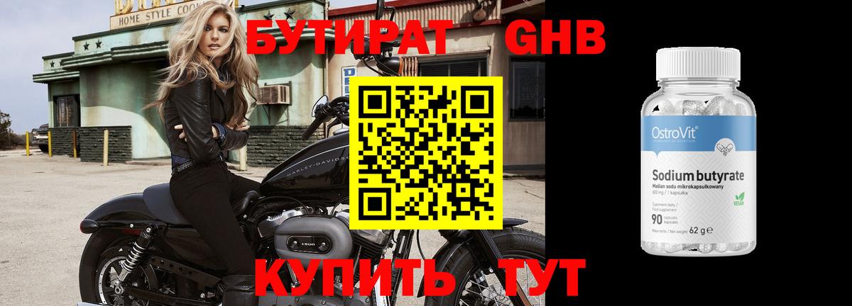 Великий Устюг  Бутират бутик  Вход с VPN 