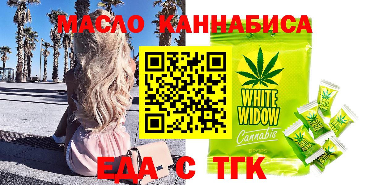 Еда ТГК марихуана  Вход с VPN  Великий Устюг 