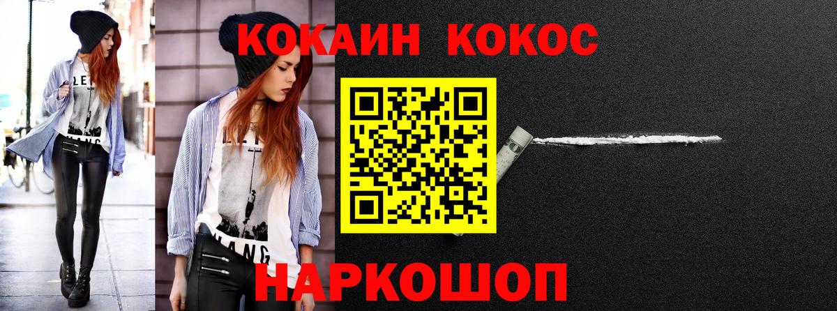 Cocaine Перу Великий Устюг