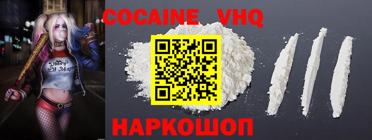 Кокаин Columbia  КОКАИН Fish Scale  Вход с VPN  Великий Устюг 
