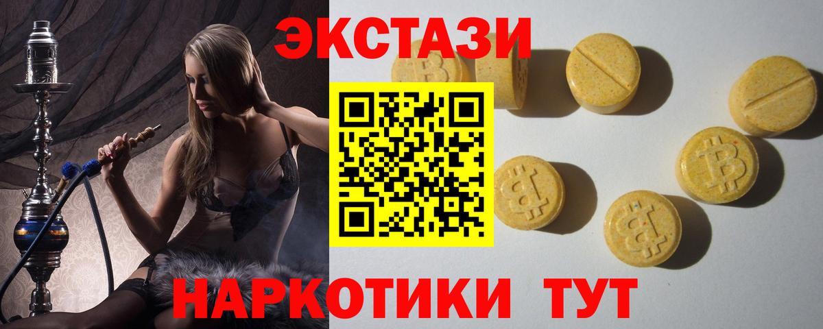 Ecstasy  mega рабочий сайт  Вход с VPN  Великий Устюг  Ecstasy XTC  Ecstasy DUBAI 