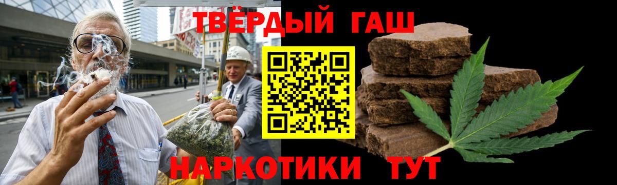 Гашиш 40% ТГК Великий Устюг