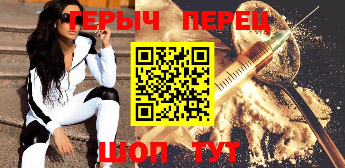 Великий Устюг  ГЕРОИН  Вход с VPN  Героин Heroin 