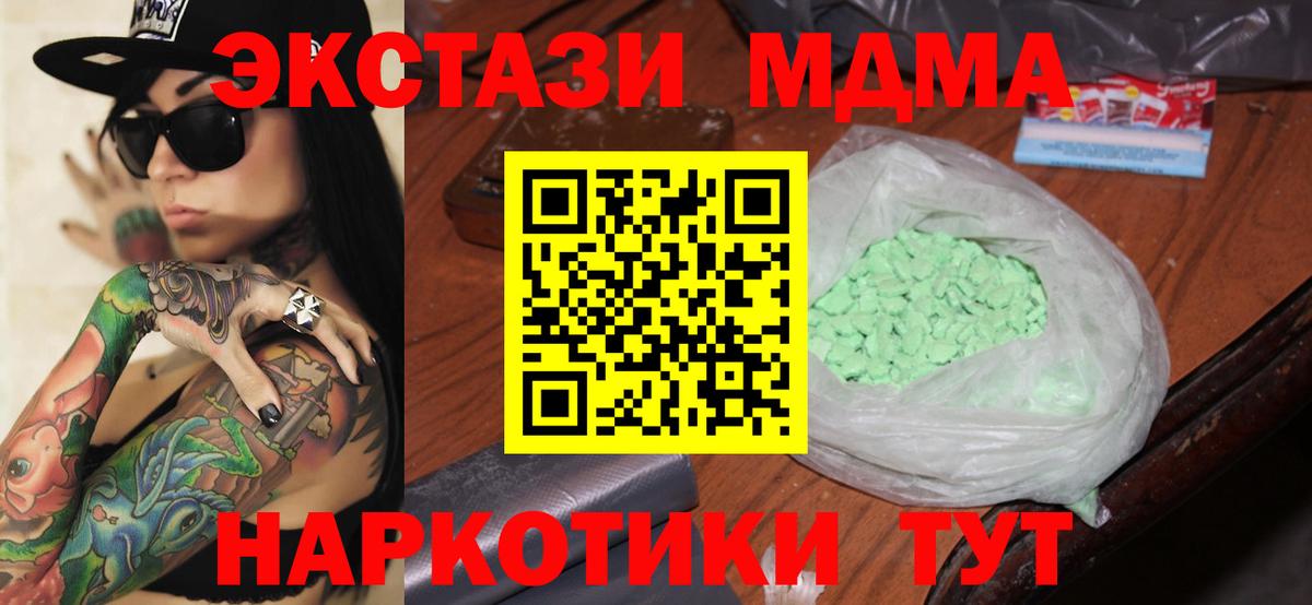 МДМА молли  MDMA молли  Великий Устюг  MDMA  Вход с VPN 