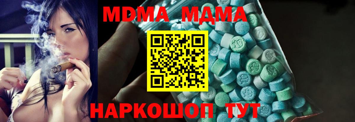 МДМА молли Великий Устюг