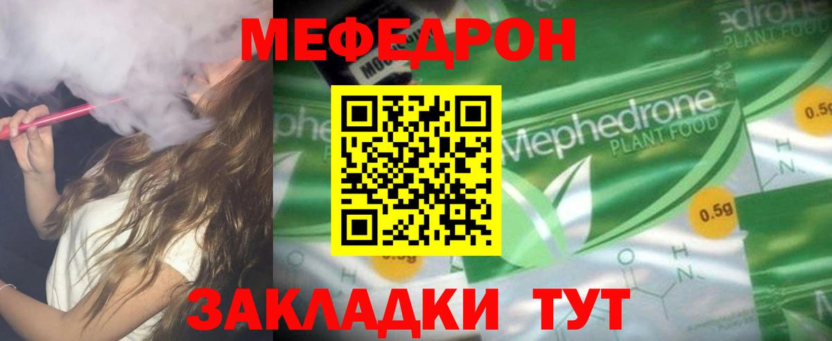 Мефедрон мука  Вход с VPN  МЯУ-МЯУ  МЯУ-МЯУ  магазин  наркотиков  Великий Устюг 