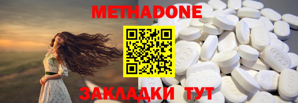 МЕТАДОН VHQ  Вход с VPN  МЕТАДОН VHQ  Великий Устюг 