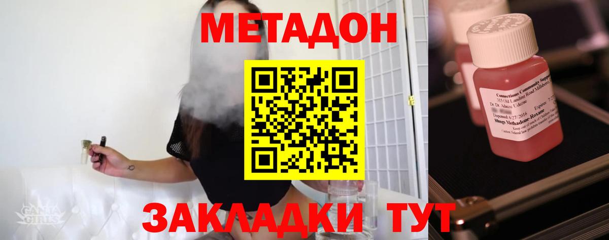 Метадон methadone Великий Устюг
