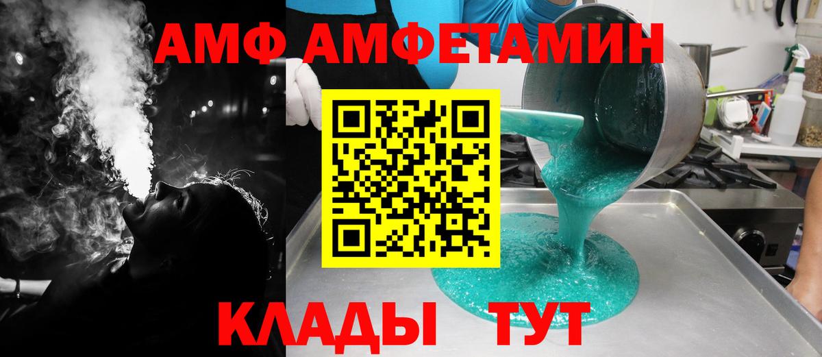 Метамфетамин  Вход с VPN  Великий Устюг  Первитин кристалл 