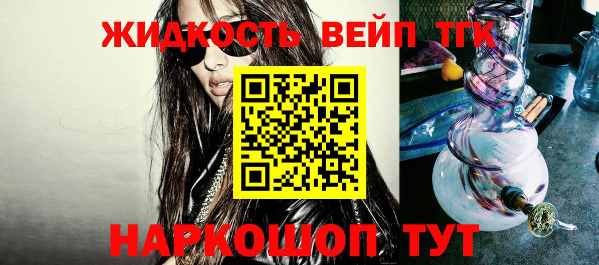 ТГК концентрат  Вход с VPN  Великий Устюг 
