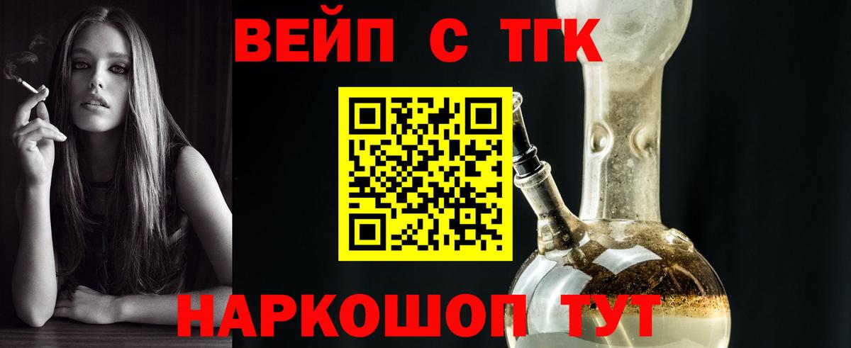 Дистиллят ТГК жижа Великий Устюг